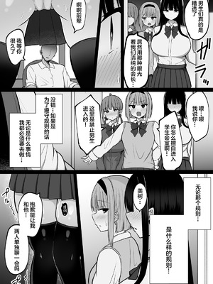 [しなもん島 (しなもん)]淫神ノ巫女 1~2[中国翻訳]_061