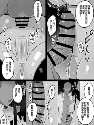 [しなもん島 (しなもん)]淫神ノ巫女 1~2[中国翻訳]_080