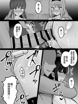 [しなもん島 (しなもん)]淫神ノ巫女 1~2[中国翻訳]_098