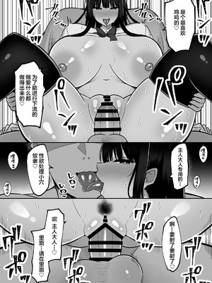 [しなもん島 (しなもん)]淫神ノ巫女 1~2[中国翻訳]_100