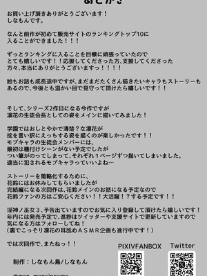 [しなもん島 (しなもん)]淫神ノ巫女 1~2[中国翻訳]_116