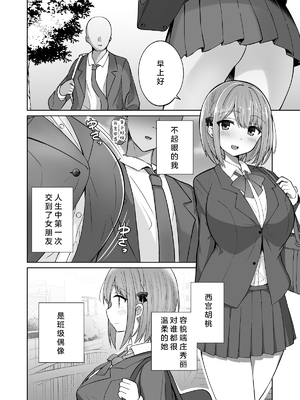 [しなもん島 (しなもん)]巨乳雌オナホの躾け方|巨乳自慰套的调教法则 1~3[中国翻訳][疏碼][小衣ゆうき个人机翻润色]_005