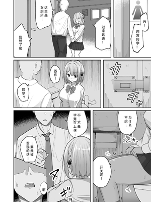 [しなもん島 (しなもん)]巨乳雌オナホの躾け方|巨乳自慰套的调教法则 1~3[中国翻訳][疏碼][小衣ゆうき个人机翻润色]_009