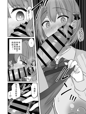 [しなもん島 (しなもん)]巨乳雌オナホの躾け方|巨乳自慰套的调教法则 1~3[中国翻訳][疏碼][小衣ゆうき个人机翻润色]_013