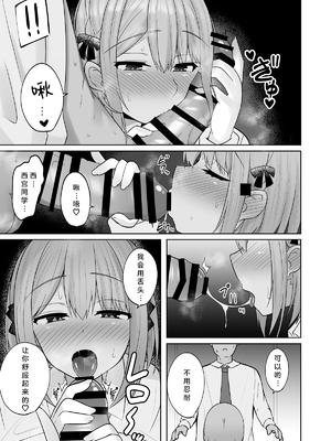 [しなもん島 (しなもん)]巨乳雌オナホの躾け方|巨乳自慰套的调教法则 1~3[中国翻訳][疏碼][小衣ゆうき个人机翻润色]_014