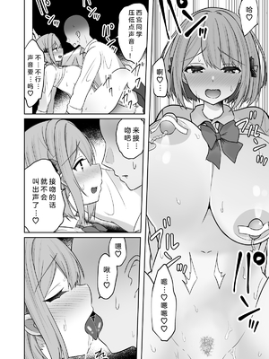 [しなもん島 (しなもん)]巨乳雌オナホの躾け方|巨乳自慰套的调教法则 1~3[中国翻訳][疏碼][小衣ゆうき个人机翻润色]_019