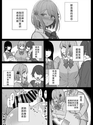 [しなもん島 (しなもん)]巨乳雌オナホの躾け方|巨乳自慰套的调教法则 1~3[中国翻訳][疏碼][小衣ゆうき个人机翻润色]_024