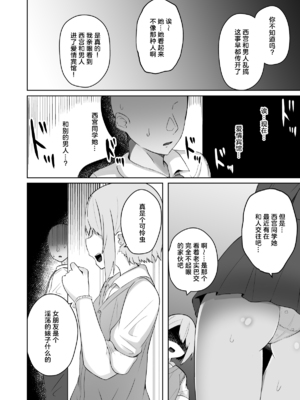 [しなもん島 (しなもん)]巨乳雌オナホの躾け方|巨乳自慰套的调教法则 1~3[中国翻訳][疏碼][小衣ゆうき个人机翻润色]_027