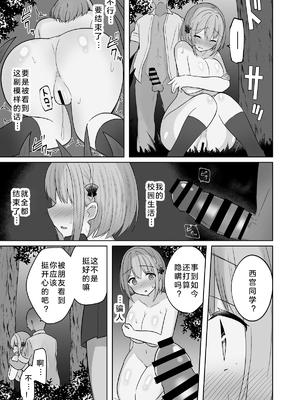 [しなもん島 (しなもん)]巨乳雌オナホの躾け方|巨乳自慰套的调教法则 1~3[中国翻訳][疏碼][小衣ゆうき个人机翻润色]_048