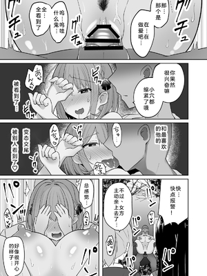 [しなもん島 (しなもん)]巨乳雌オナホの躾け方|巨乳自慰套的调教法则 1~3[中国翻訳][疏碼][小衣ゆうき个人机翻润色]_050