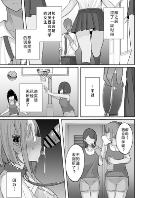 [しなもん島 (しなもん)]巨乳雌オナホの躾け方|巨乳自慰套的调教法则 1~3[中国翻訳][疏碼][小衣ゆうき个人机翻润色]_074