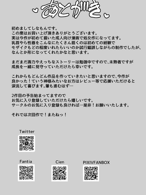 [しなもん島 (しなもん)]巨乳雌オナホの躾け方|巨乳自慰套的调教法则 1~3[中国翻訳][疏碼][小衣ゆうき个人机翻润色]_076