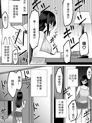 [しなもん島 (しなもん)]巨乳雌オナホの躾け方|巨乳自慰套的调教法则 1~3[中国翻訳][疏碼][小衣ゆうき个人机翻润色]_081