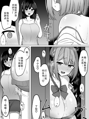 [しなもん島 (しなもん)]巨乳雌オナホの躾け方|巨乳自慰套的调教法则 1~3[中国翻訳][疏碼][小衣ゆうき个人机翻润色]_082