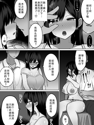 [しなもん島 (しなもん)]巨乳雌オナホの躾け方|巨乳自慰套的调教法则 1~3[中国翻訳][疏碼][小衣ゆうき个人机翻润色]_103