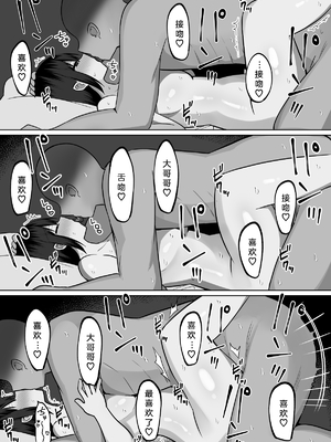 [しなもん島 (しなもん)]巨乳雌オナホの躾け方|巨乳自慰套的调教法则 1~3[中国翻訳][疏碼][小衣ゆうき个人机翻润色]_132