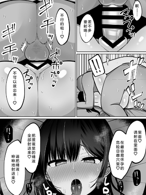 [しなもん島 (しなもん)]巨乳雌オナホの躾け方|巨乳自慰套的调教法则 1~3[中国翻訳][疏碼][小衣ゆうき个人机翻润色]_133