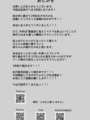 [しなもん島 (しなもん)]巨乳雌オナホの躾け方|巨乳自慰套的调教法则 1~3[中国翻訳][疏碼][小衣ゆうき个人机翻润色]_138
