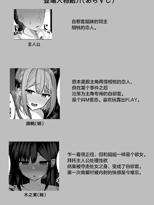 [しなもん島 (しなもん)]巨乳雌オナホの躾け方|巨乳自慰套的调教法则 1~3[中国翻訳][疏碼][小衣ゆうき个人机翻润色]_141