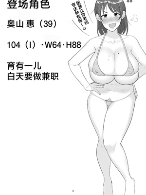 [たろバウム]デリヘルかーちゃん|應召女郎媽媽 〜総集編〜(1~3+特典)[中国翻訳]_004