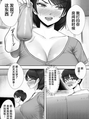 [たろバウム]デリヘルかーちゃん|應召女郎媽媽 〜総集編〜(1~3+特典)[中国翻訳]_006