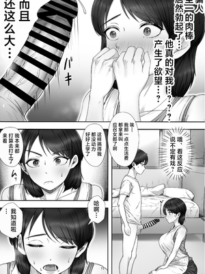 [たろバウム]デリヘルかーちゃん|應召女郎媽媽 〜総集編〜(1~3+特典)[中国翻訳]_016