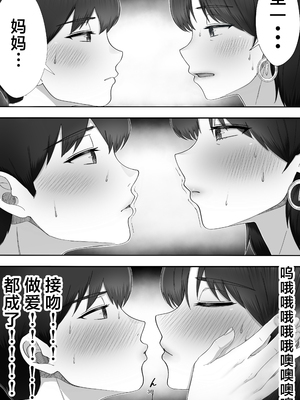 [たろバウム]デリヘルかーちゃん|應召女郎媽媽 〜総集編〜(1~3+特典)[中国翻訳]_037