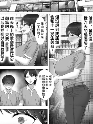 [たろバウム]デリヘルかーちゃん|應召女郎媽媽 〜総集編〜(1~3+特典)[中国翻訳]_064