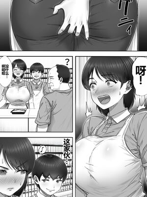 [たろバウム]デリヘルかーちゃん|應召女郎媽媽 〜総集編〜(1~3+特典)[中国翻訳]_081