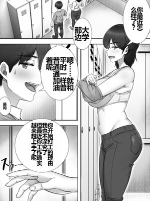 [たろバウム]デリヘルかーちゃん|應召女郎媽媽 〜総集編〜(1~3+特典)[中国翻訳]_100