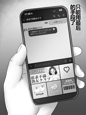 [たろバウム]デリヘルかーちゃん|應召女郎媽媽 〜総集編〜(1~3+特典)[中国翻訳]_103