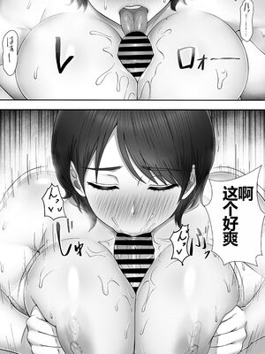 [たろバウム]デリヘルかーちゃん|應召女郎媽媽 〜総集編〜(1~3+特典)[中国翻訳]_122