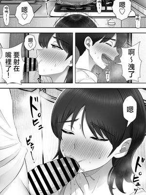 [たろバウム]デリヘルかーちゃん|應召女郎媽媽 〜総集編〜(1~3+特典)[中国翻訳]_169