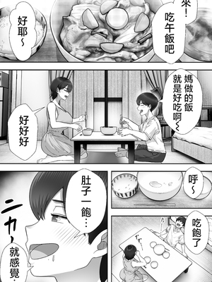 [たろバウム]デリヘルかーちゃん|應召女郎媽媽 〜総集編〜(1~3+特典)[中国翻訳]_171