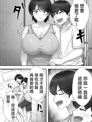 [たろバウム]デリヘルかーちゃん|應召女郎媽媽 〜総集編〜(1~3+特典)[中国翻訳]_172