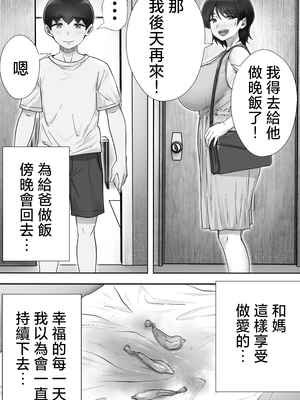 [たろバウム]デリヘルかーちゃん|應召女郎媽媽 〜総集編〜(1~3+特典)[中国翻訳]_175