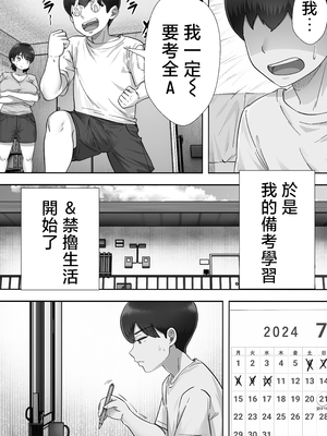 [たろバウム]デリヘルかーちゃん|應召女郎媽媽 〜総集編〜(1~3+特典)[中国翻訳]_180