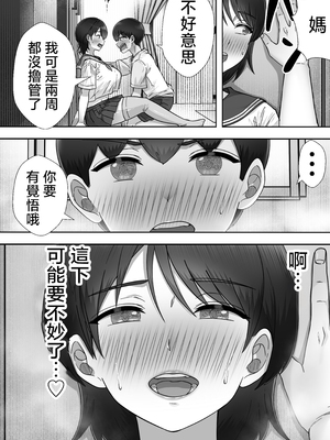 [たろバウム]デリヘルかーちゃん|應召女郎媽媽 〜総集編〜(1~3+特典)[中国翻訳]_188