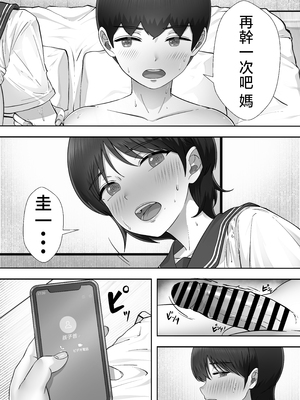 [たろバウム]デリヘルかーちゃん|應召女郎媽媽 〜総集編〜(1~3+特典)[中国翻訳]_207