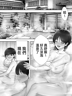 [たろバウム]デリヘルかーちゃん|應召女郎媽媽 〜総集編〜(1~3+特典)[中国翻訳]_212