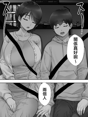 [たろバウム]デリヘルかーちゃん|應召女郎媽媽 〜総集編〜(1~3+特典)[中国翻訳]_234