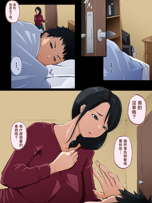 [橙式部] 堕する母 息子に何度も挿れられて [中国翻訳]_da-haha_004