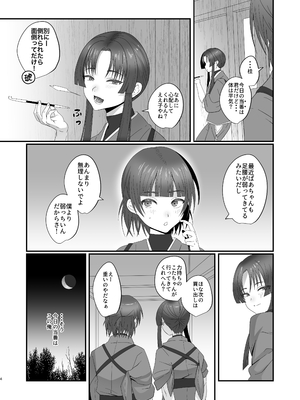 [inamics (伊奈見)] おいでませあやかし亭・弐_004