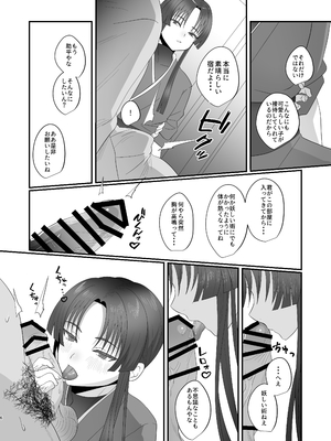 [inamics (伊奈見)] おいでませあやかし亭・弐_006