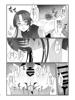 [inamics (伊奈見)] おいでませあやかし亭・弐_008