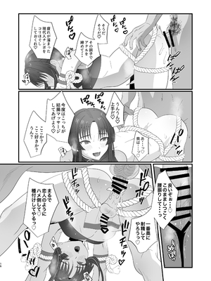 [inamics (伊奈見)] おいでませあやかし亭・弐_016