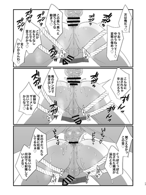 [inamics (伊奈見)] おいでませあやかし亭・弐_017
