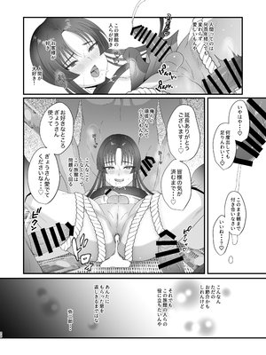 [inamics (伊奈見)] おいでませあやかし亭・弐_020
