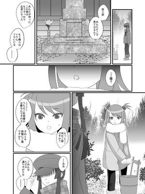 [inamics (伊奈見)] おいでませあやかし亭・弐_021
