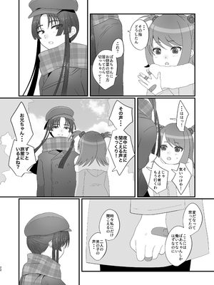 [inamics (伊奈見)] おいでませあやかし亭・弐_022